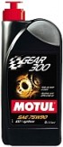 Трансмиссионное масло Motul Gear 300 75W90 / 105777 (1л)