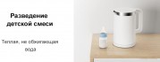 Электрочайник Xiaomi Mi Smart Kettle Pro BHR4198GL / MJHWSH02YM