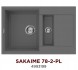 Мойка кухонная Omoikiri Sakaime 78-2-PL (4993199)