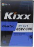 Трансмиссионное масло Kixx Geartec GL-5 85W140 / L2984440E1 (4л)